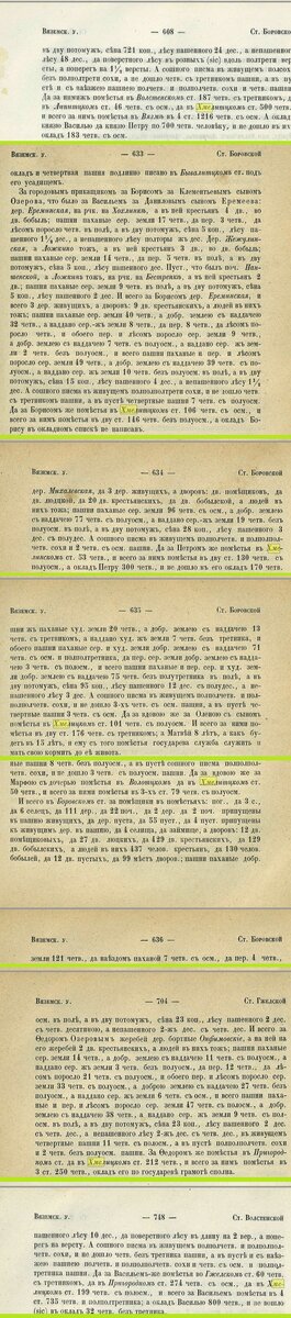 Хмелита.jpg