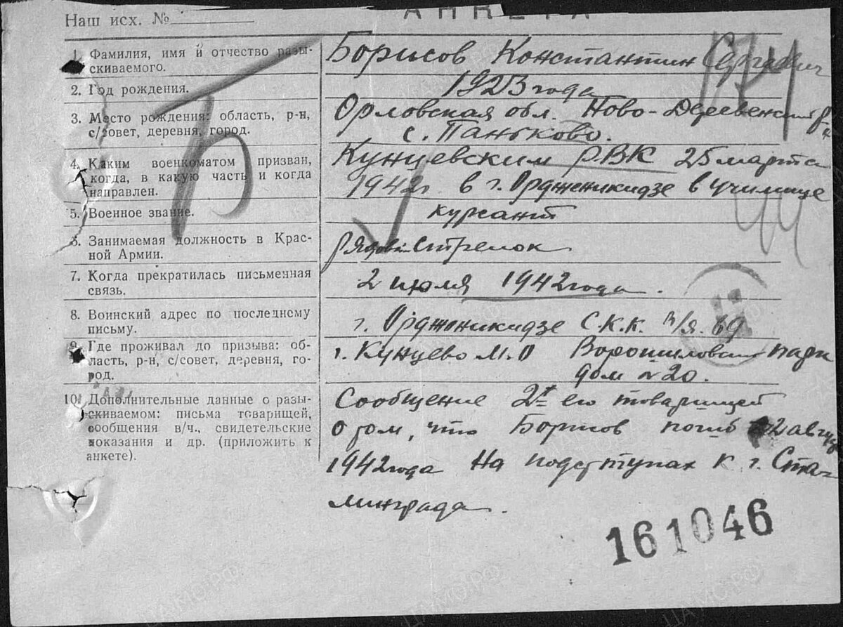 август 1942.jpg