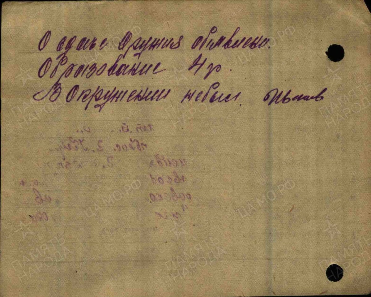 Иванов МИ2.jpg