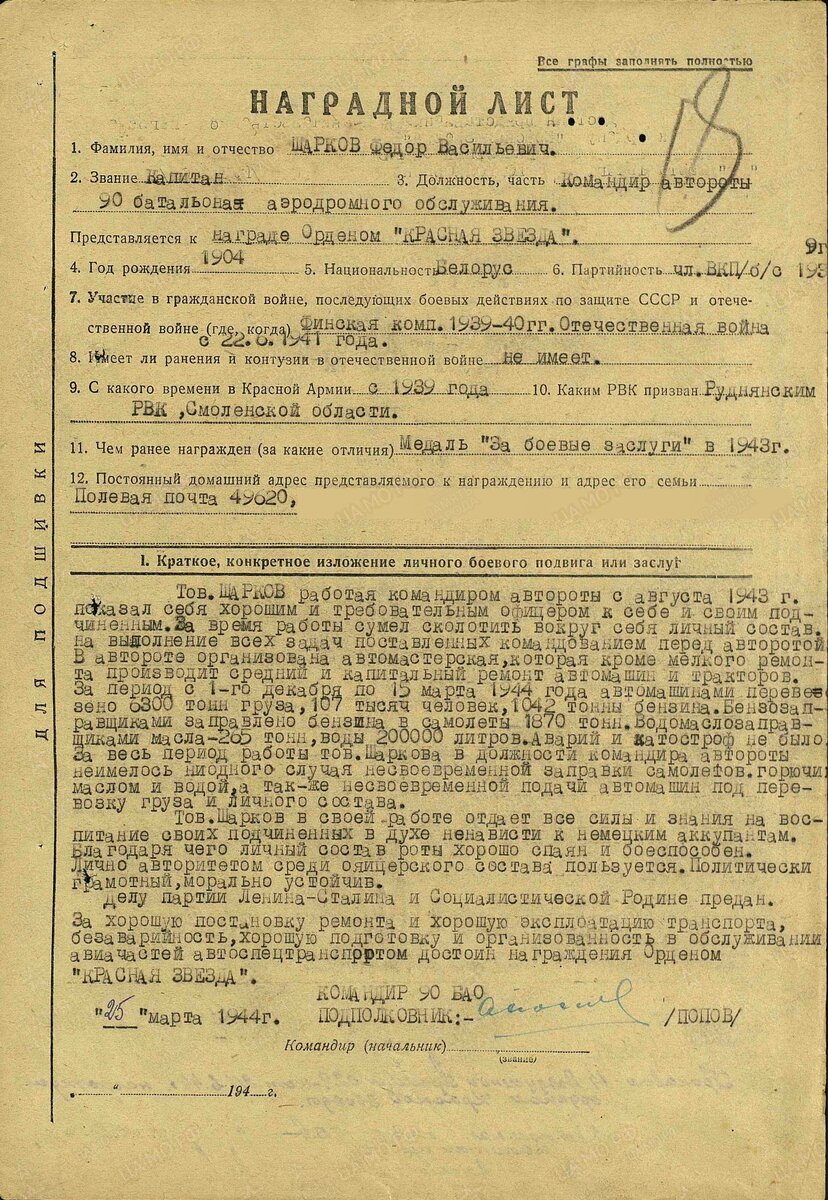 Шарков.jpg