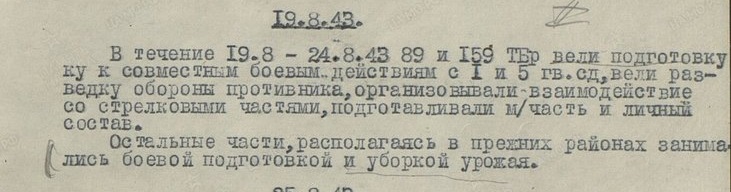 159 БРИГАДА7.jpg