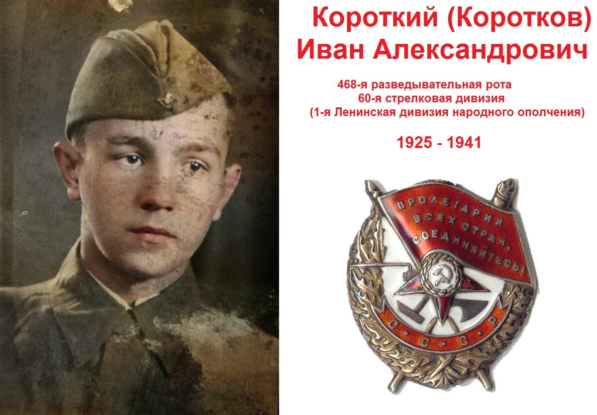 Коротков Иван фотография 2.jpg