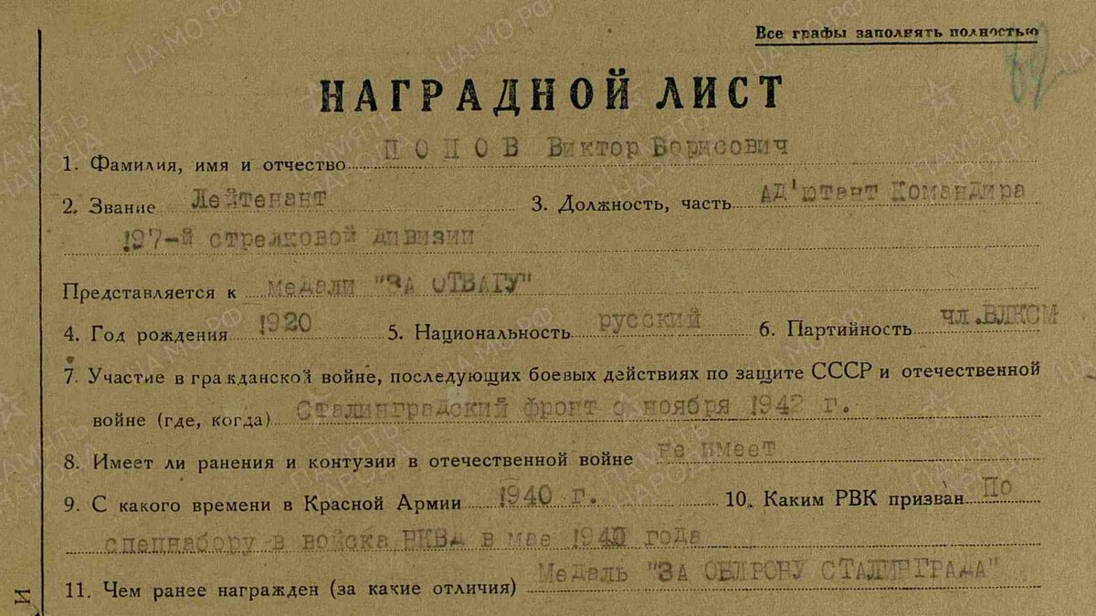 Сын Попова БН _фрагмент.jpg
