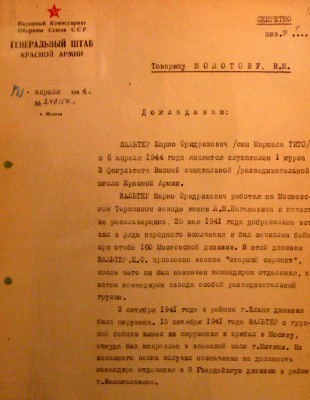 РГАСПИ. Ф.82. Оп.2. Д.1369. Л.125.jpg