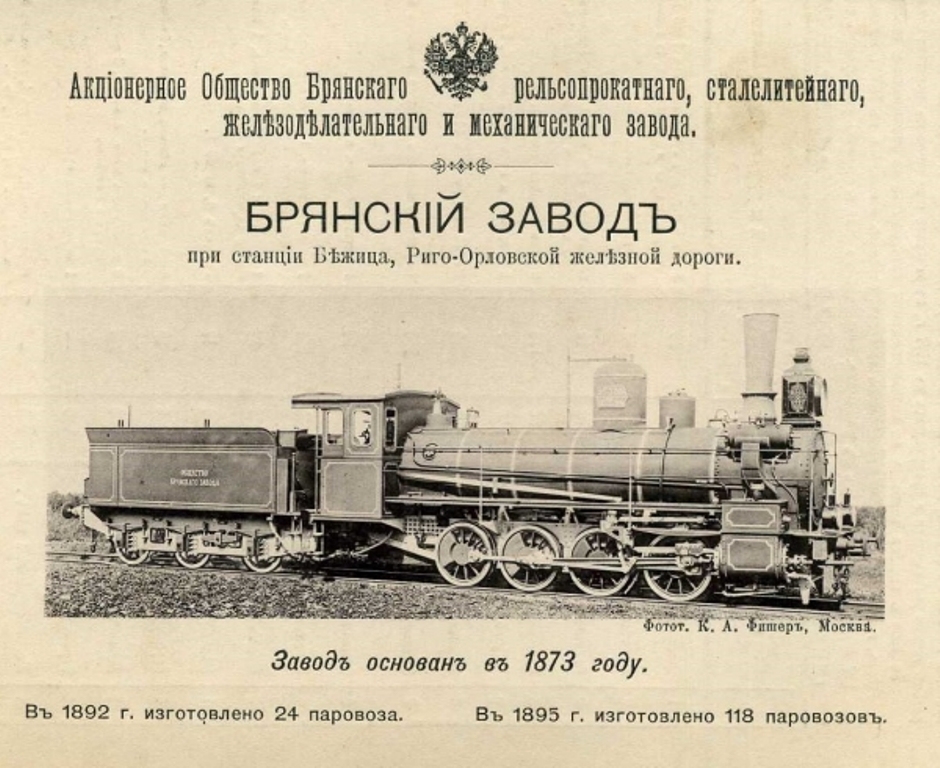 Купить Билеты Бмз Брянск Официальный Сайт