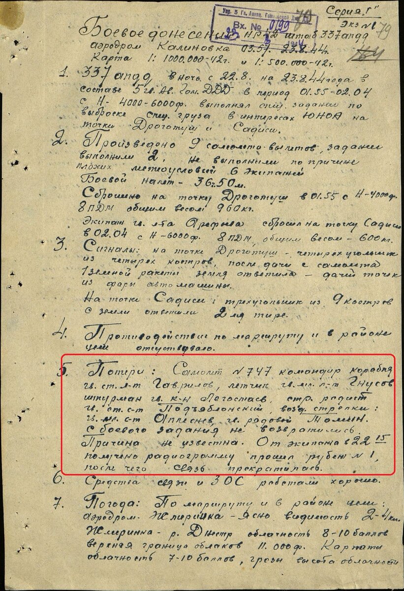 337 ап дд.jpg