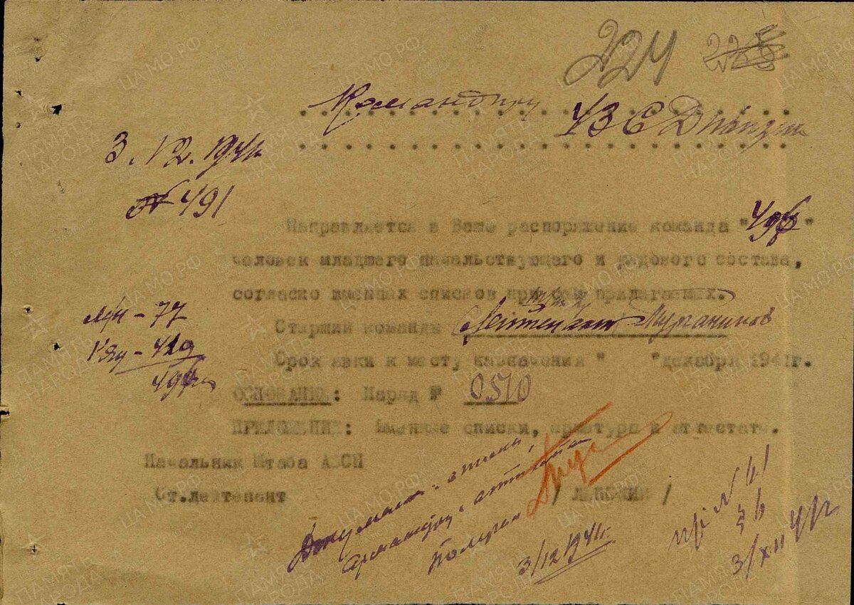 19411203.jpg