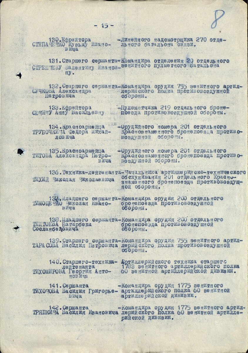 Выписка из приказа за БЗ (2).jpg