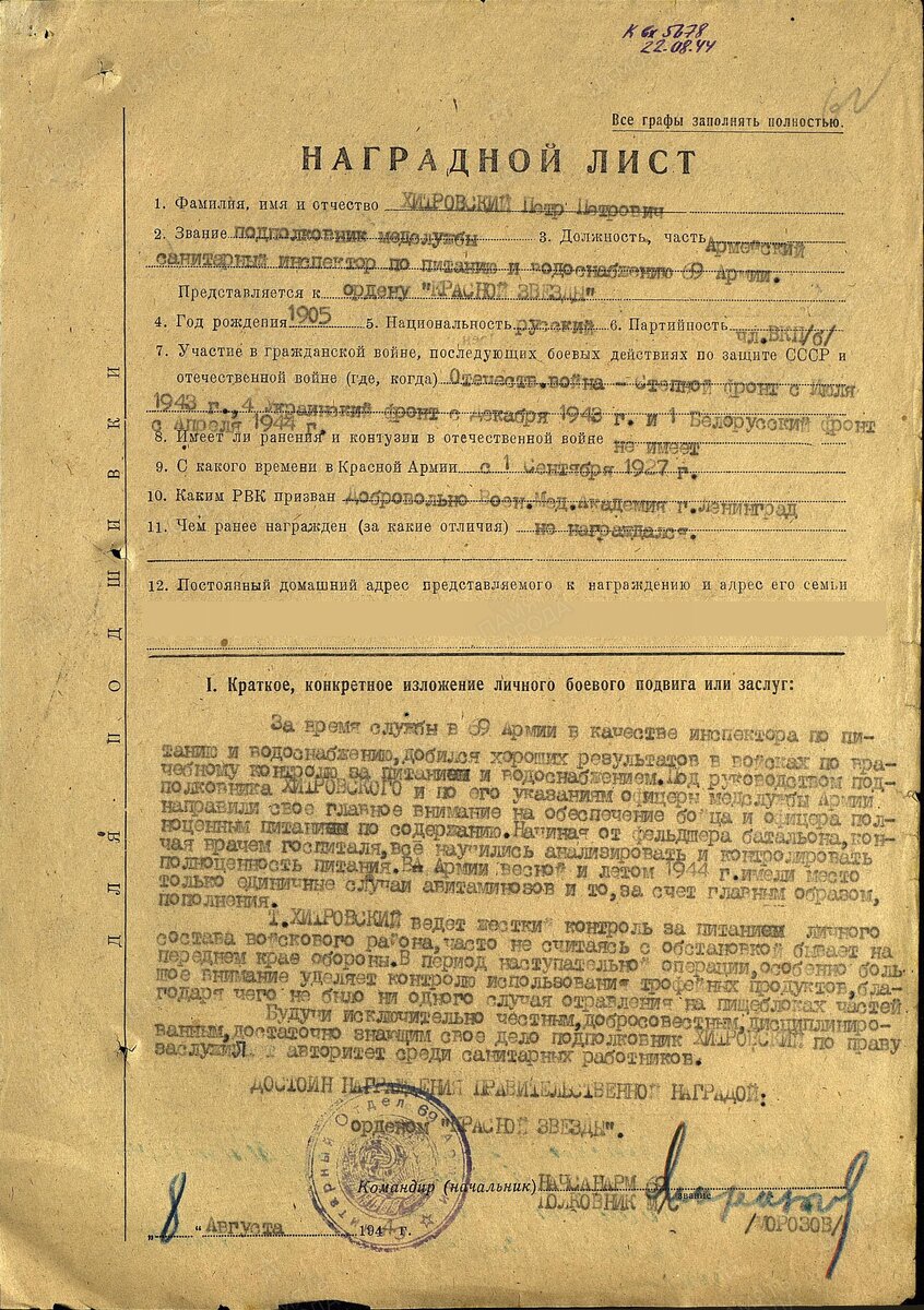 Хитровский ПП.jpg