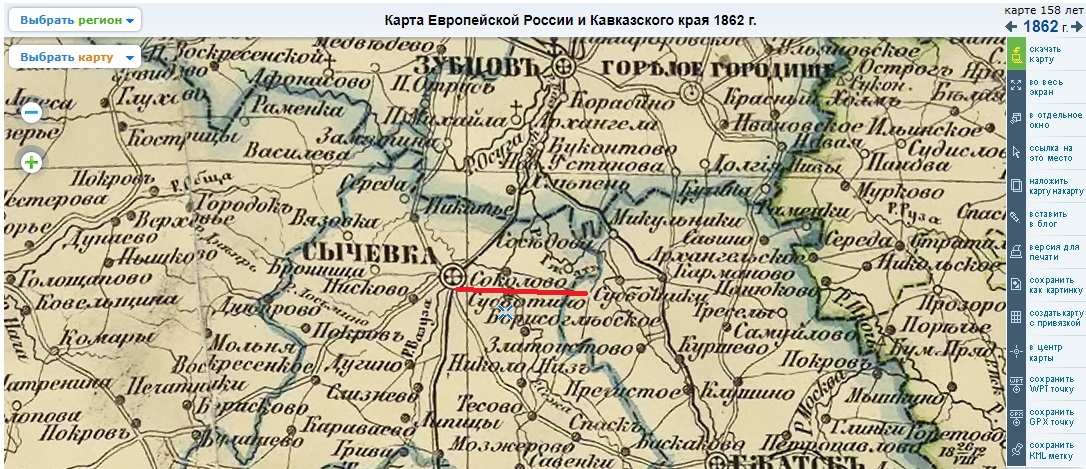 Соколино-1862.jpg