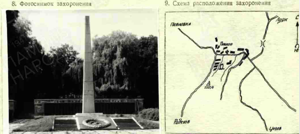 Горохов.png