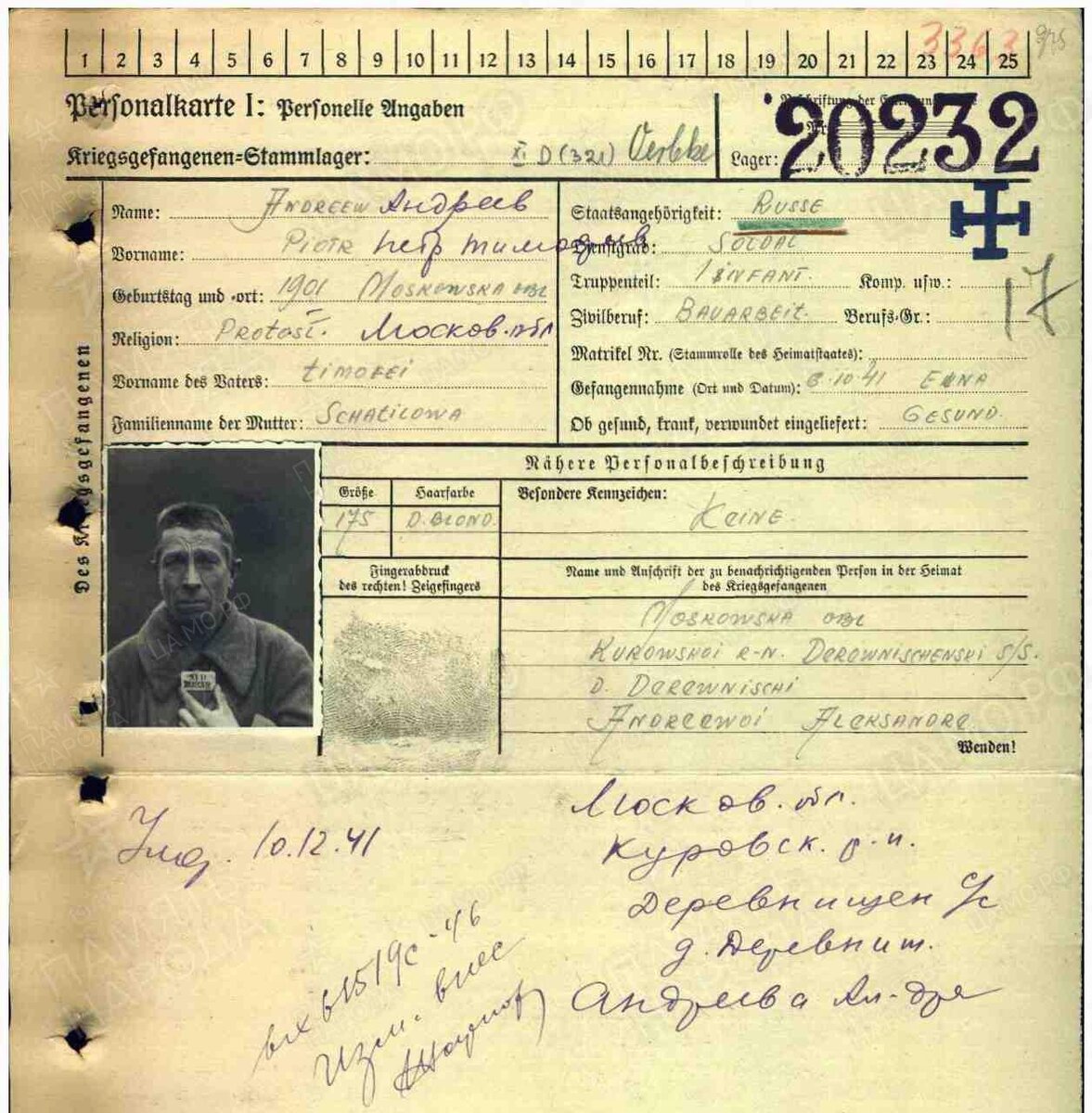 Андреев.jpg