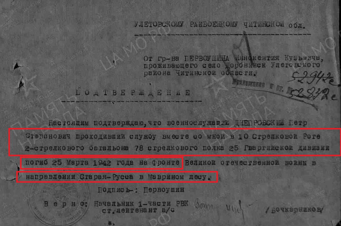 Днепровский ПС.jpg