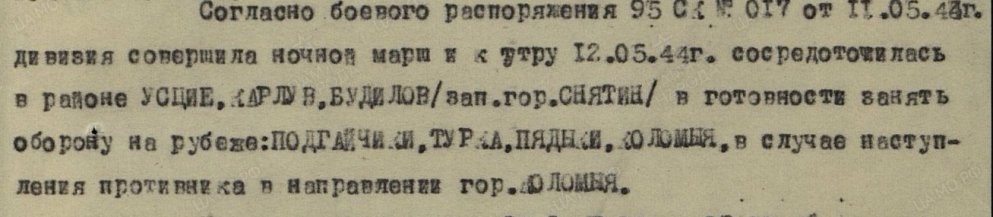 Коломыя.jpg