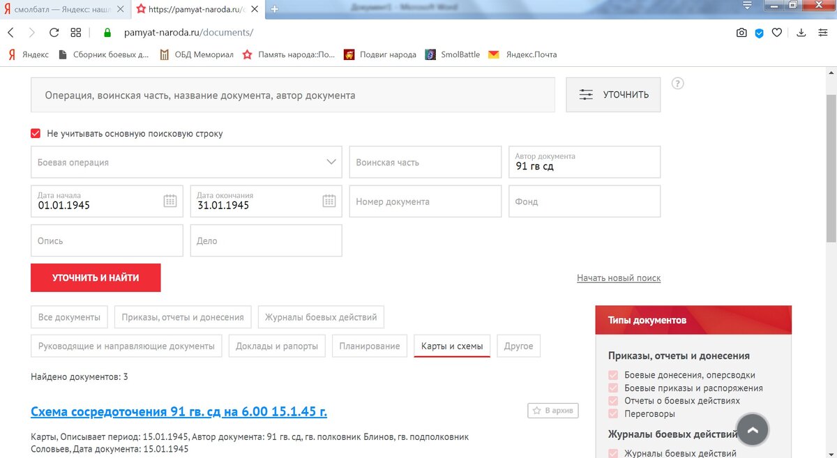 91 гв сд.jpg