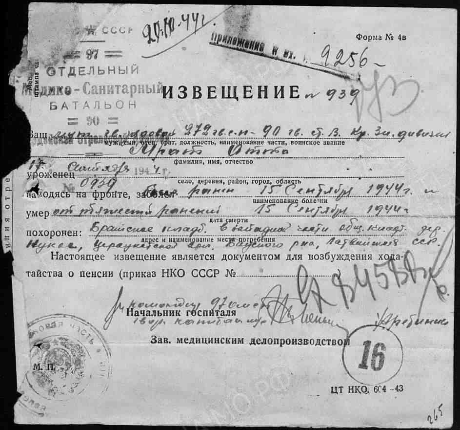 97 омсб.jpg