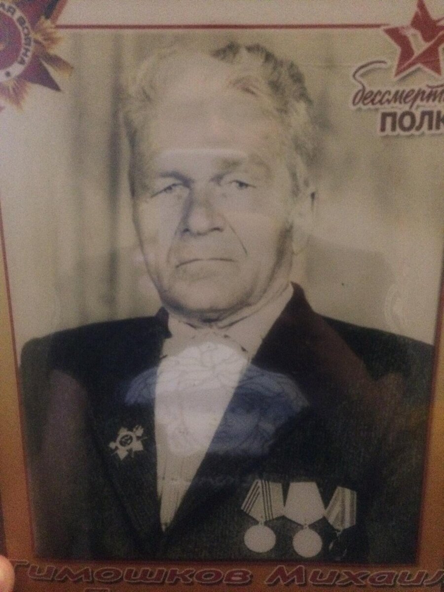 миша.jpg