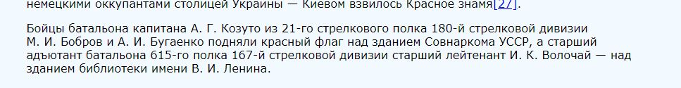 водружение знамени.JPG