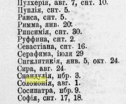 Соломония.jpg