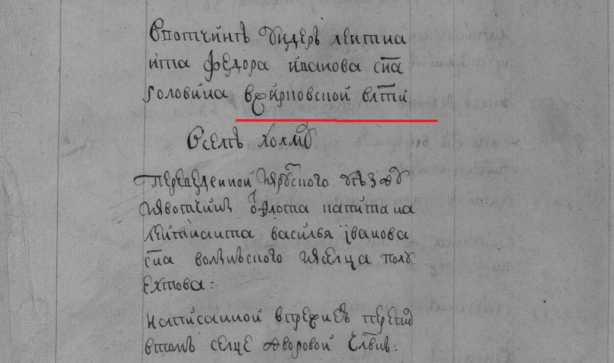 Жирк. вол. 2 ревизия.jpg