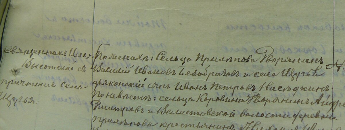1892 Прилепова.JPG