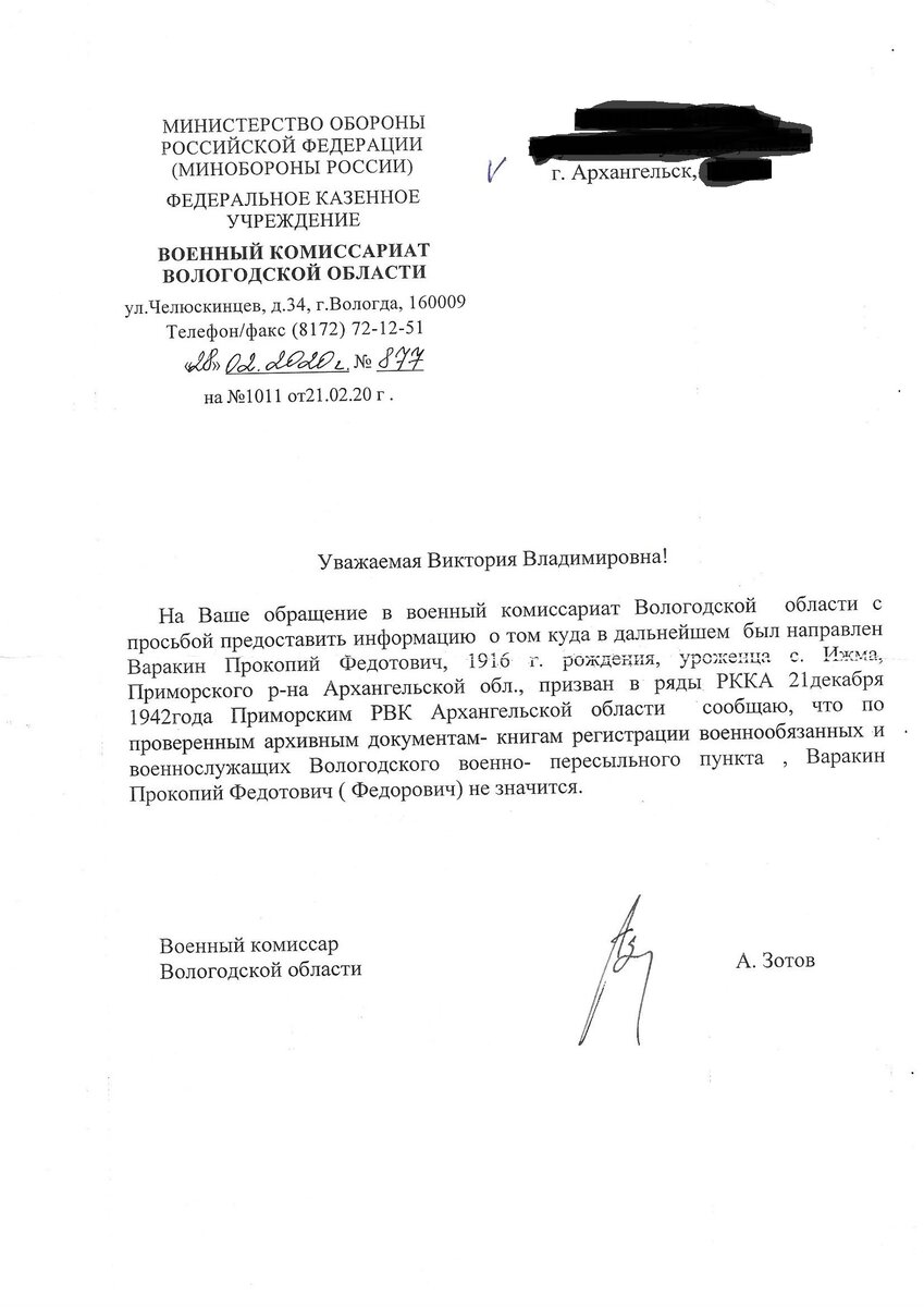 Вологда.jpg