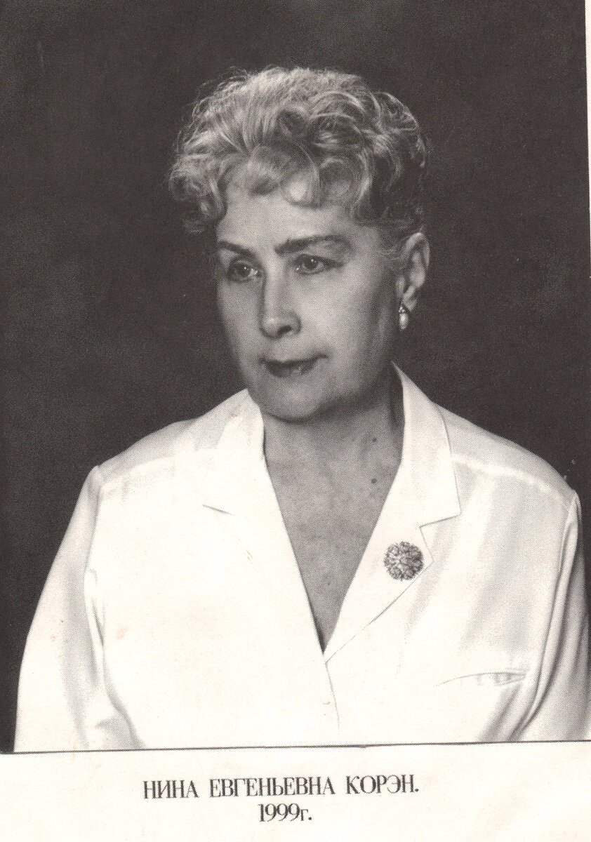 нина лызлова.JPG