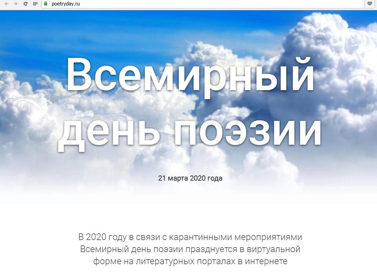 21 марта.JPG