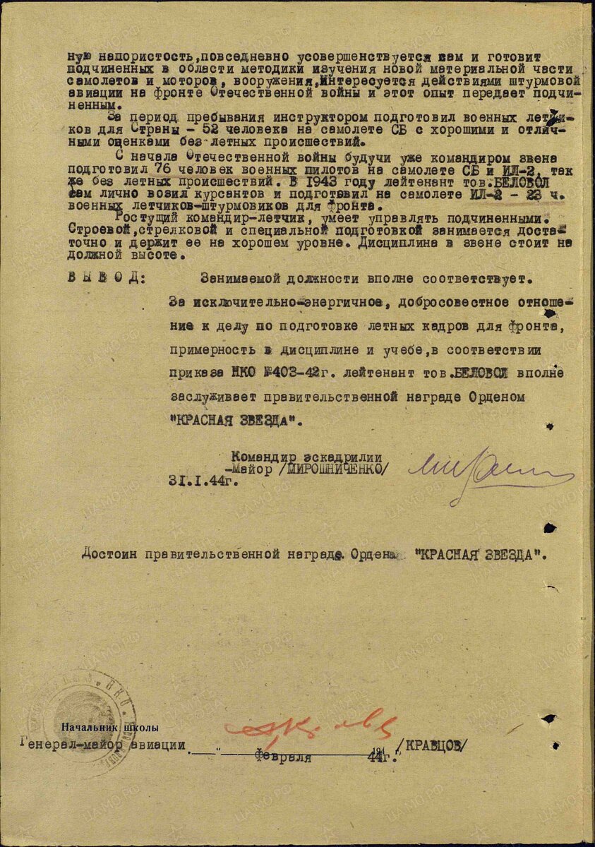 Беловол4.jpg