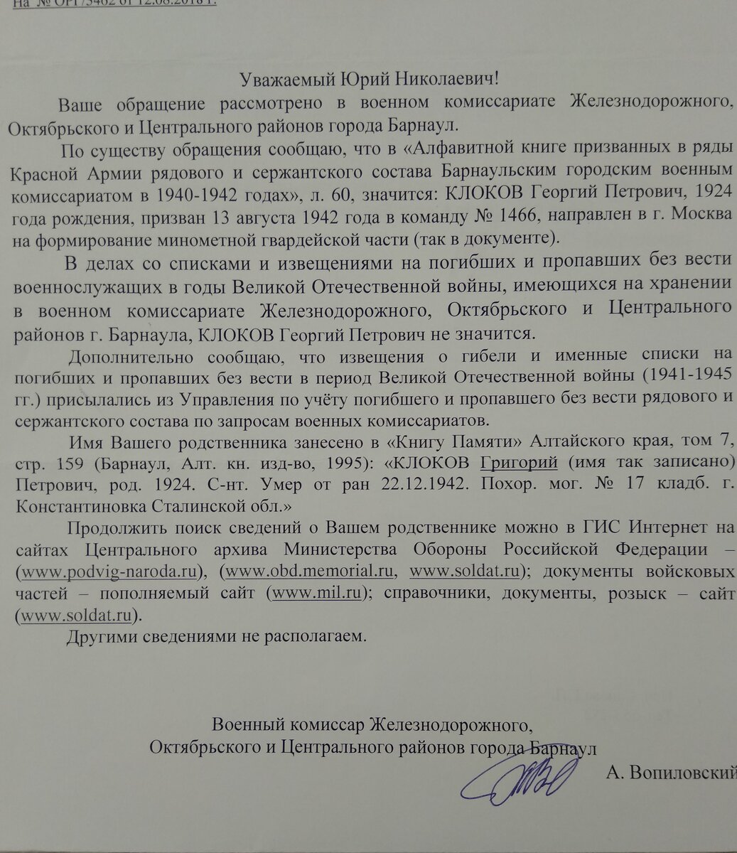 ответ из РВК.jpg