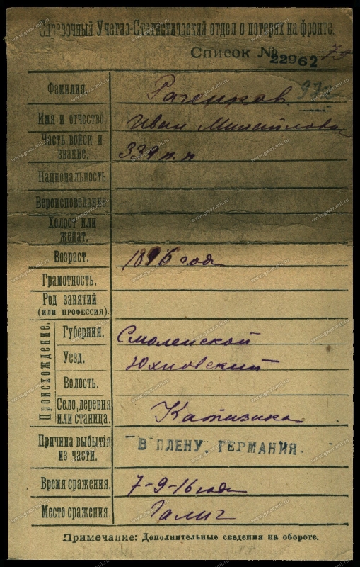 Раченков Иван.jpg