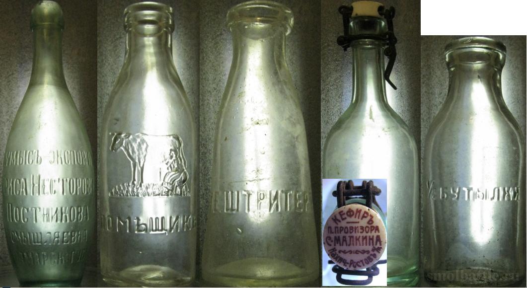 Бутылки купить красноярск. Старинные бутылки. Советские стеклянные бутылки. Советское молоко в стеклянных бутылках. Дореволюционные бутылки.