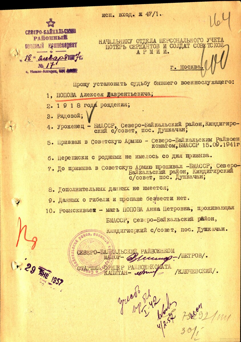 Попов.jpg