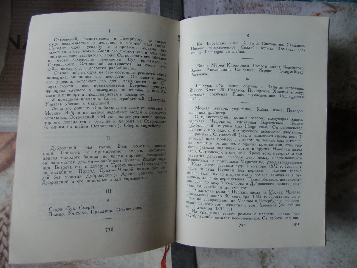 пушкин 010.JPG
