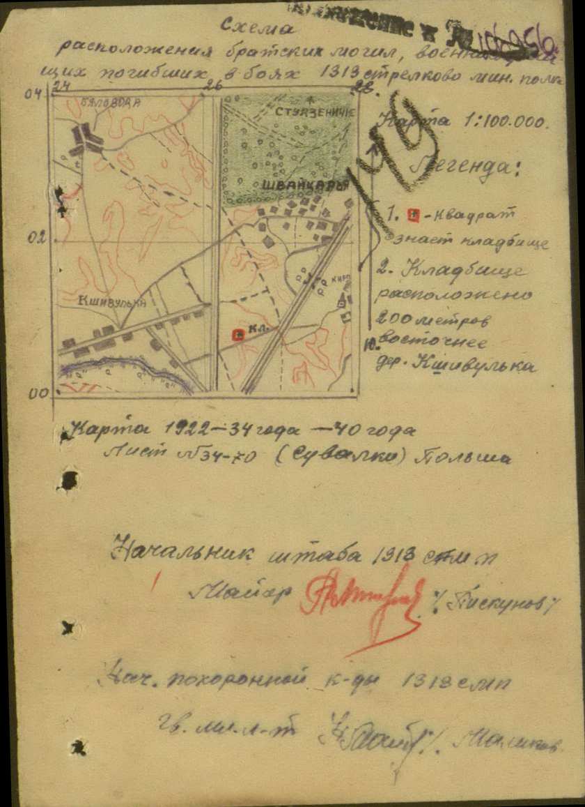 по способову-схема могилы.jpg