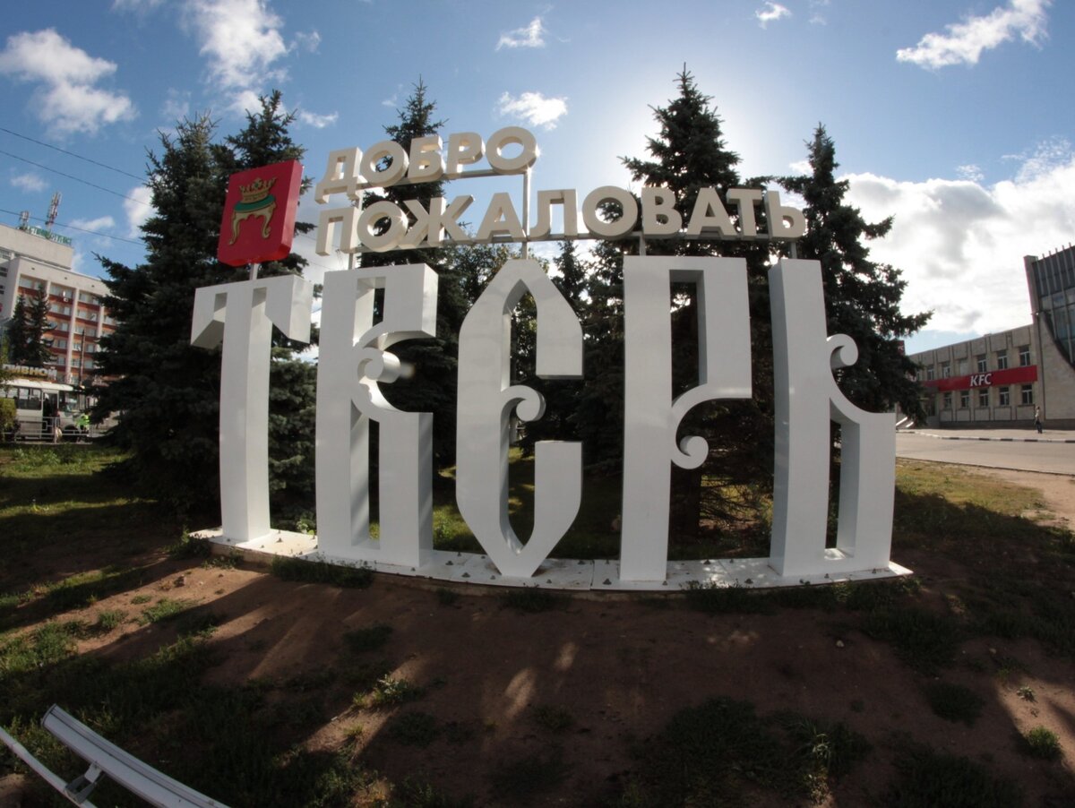 Тверь стела.jpg