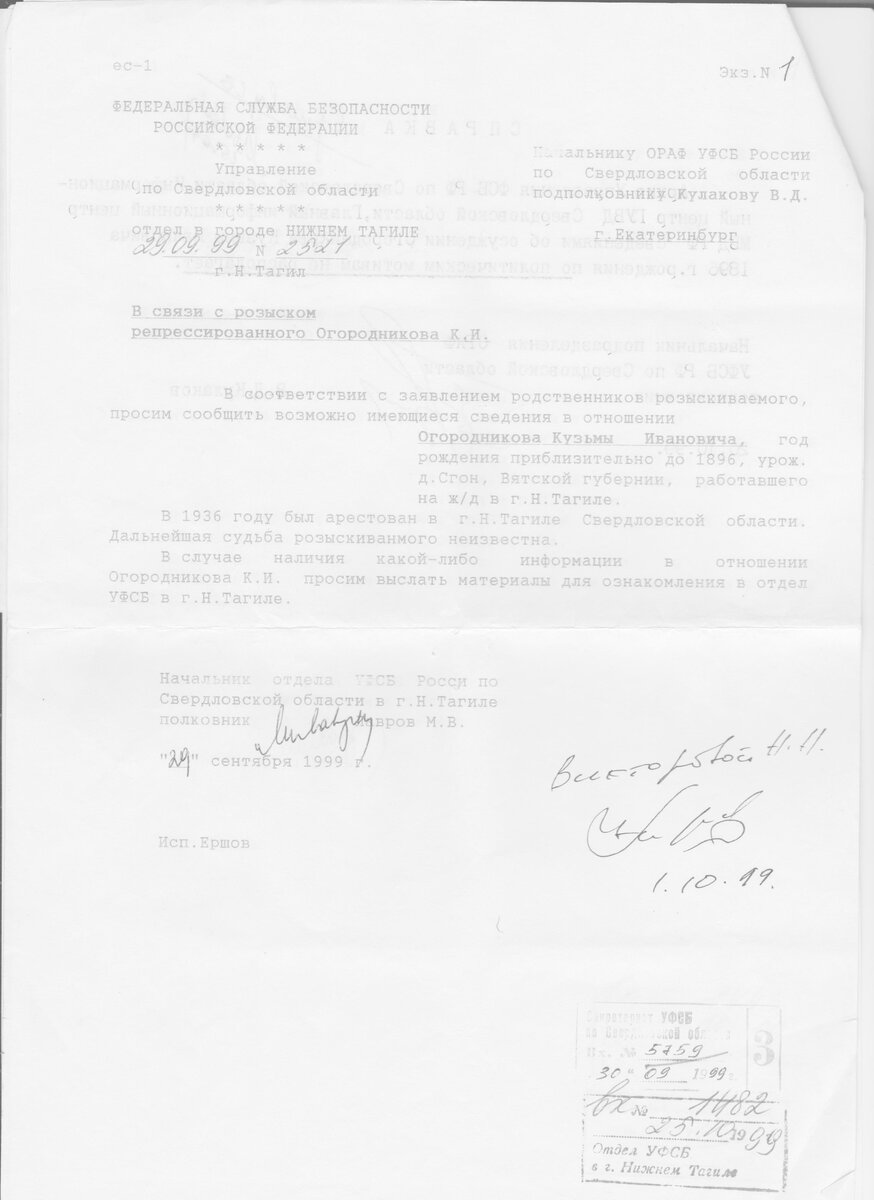 огородников 002.jpg
