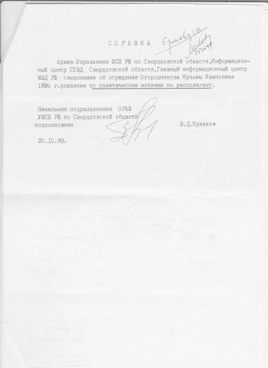 огородников 0004.jpg
