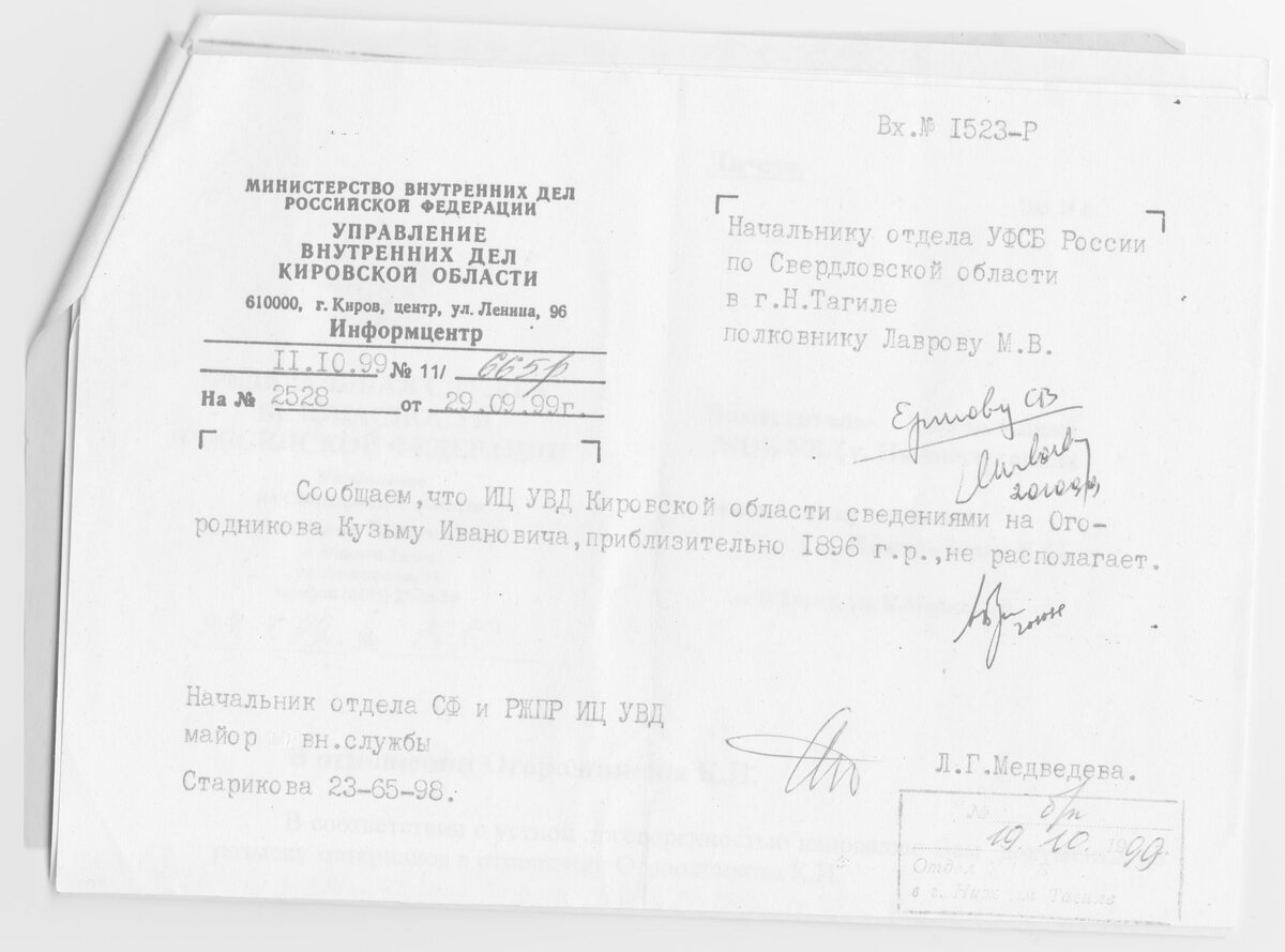 огородников 004.jpg