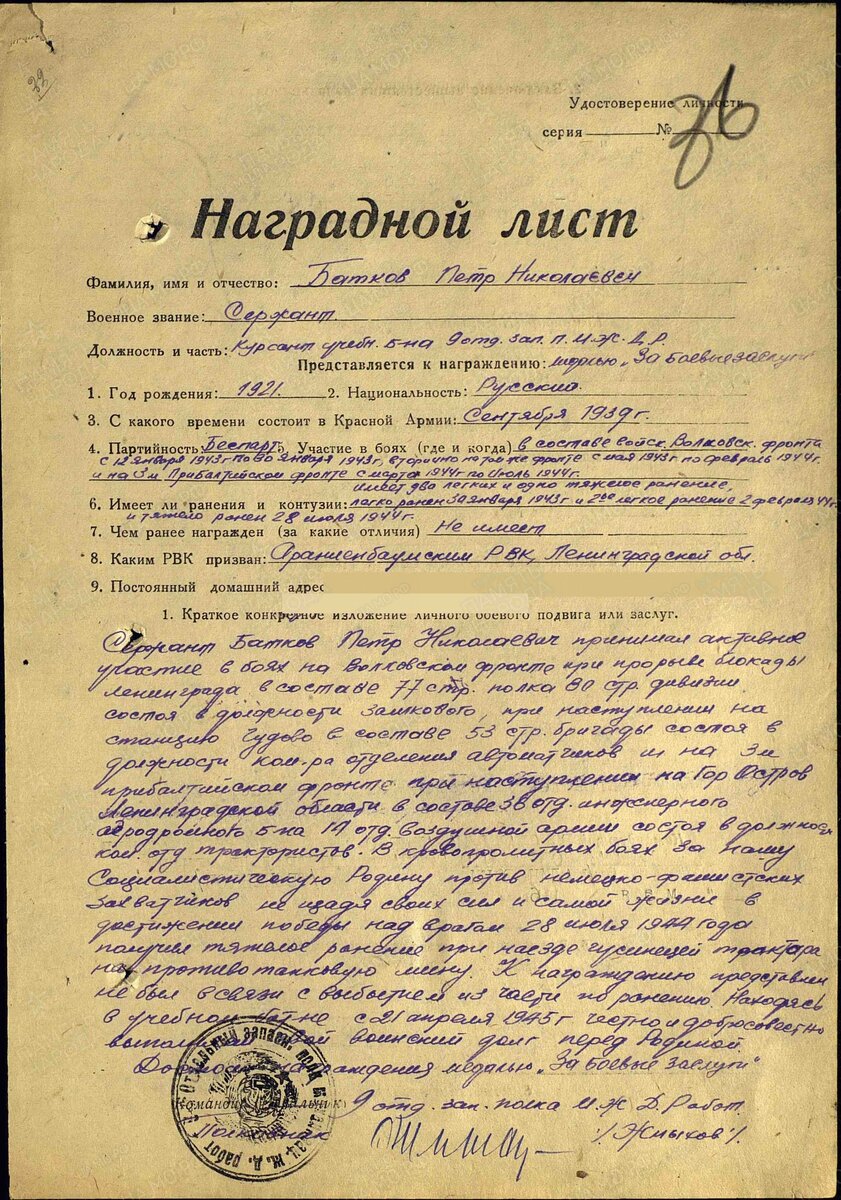 Батков.jpg