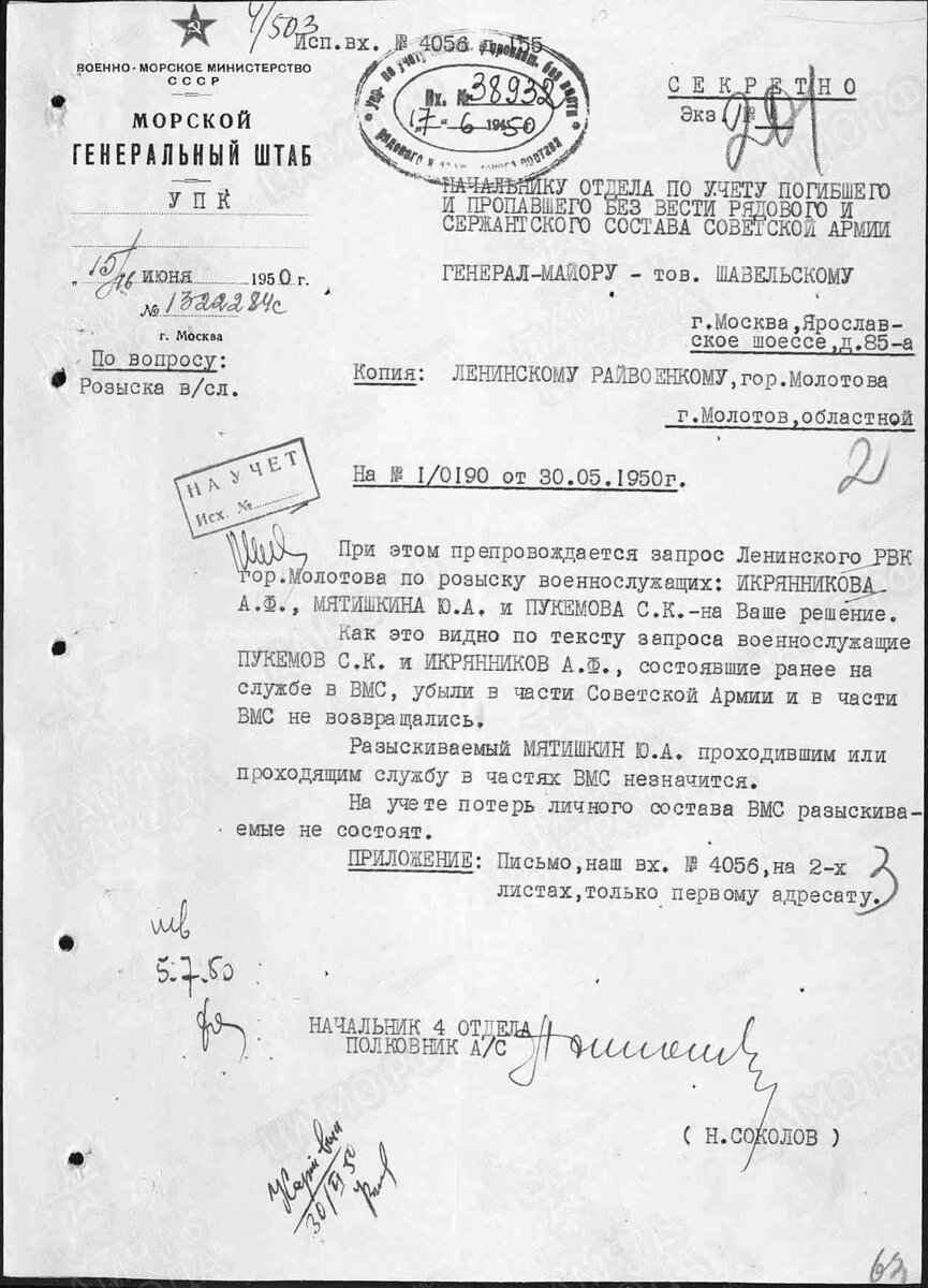 Пукемов СК.jpg