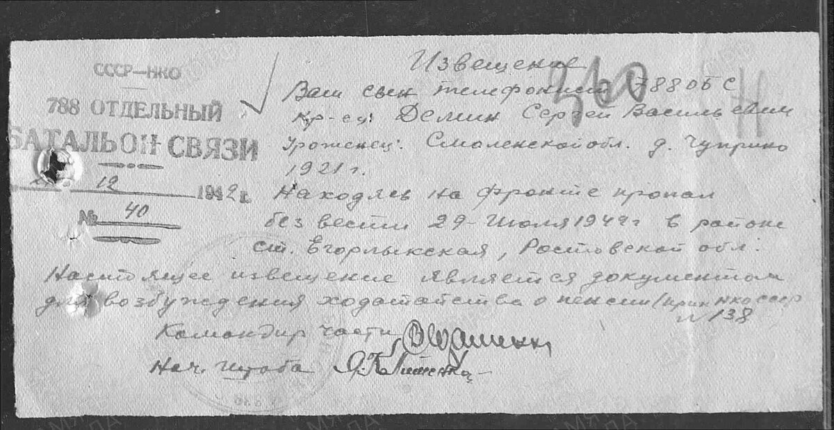 Демин СВ.jpg