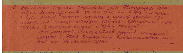 Награжден.png
