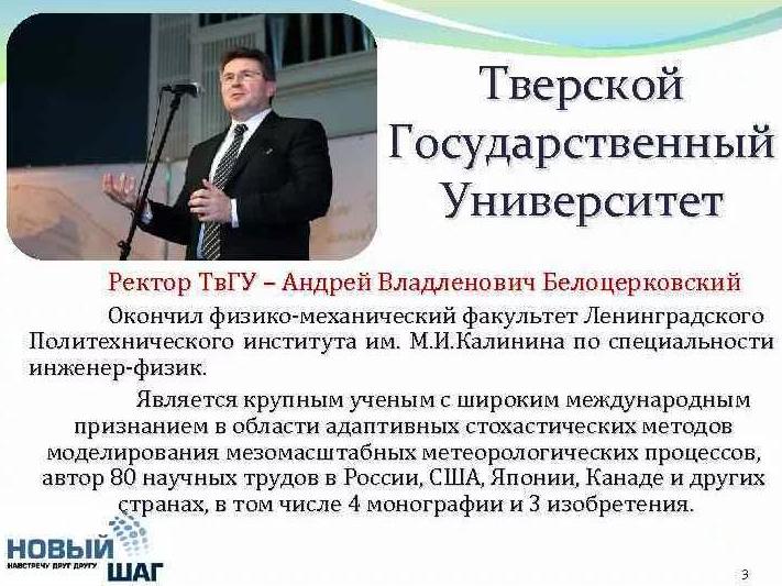 Белоцерковский.JPG