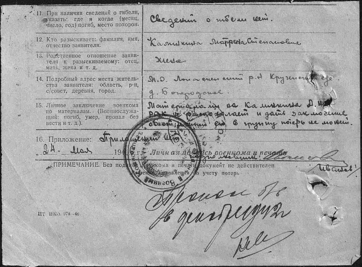 где найти пропавшего без вести. 206 запасной стрелковый полк. ищу родственников красноармейцев. где найти пропавшего без вести. цамо фонд 58 опись 977520.