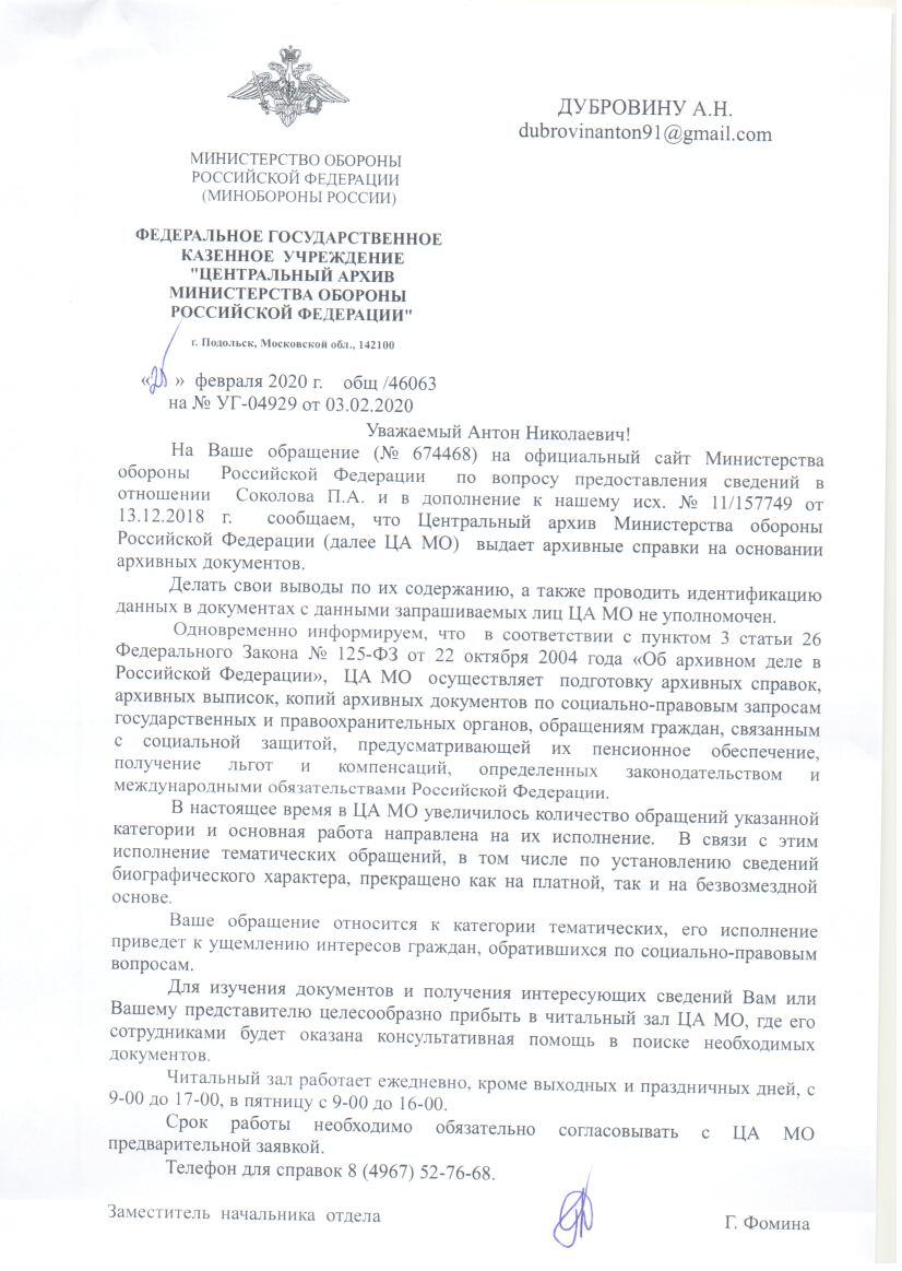 ЦАМО 25.02.jpg