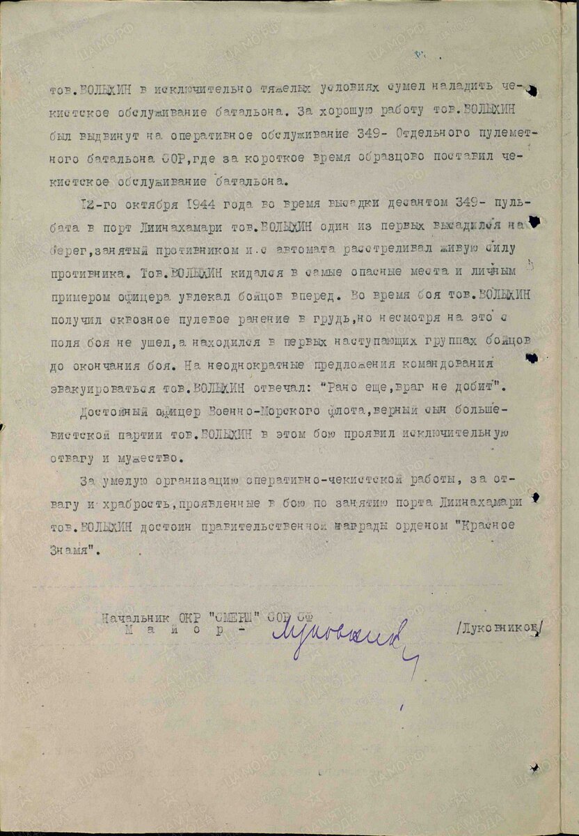 наградной лист 2.jpg