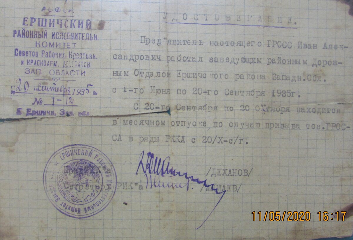 IMG_5803 — копия.JPG