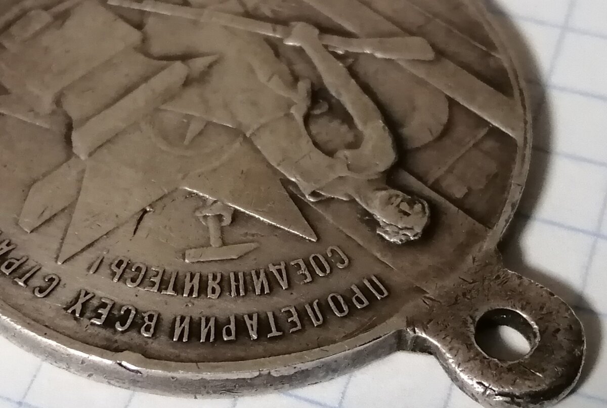 Серебряная медаль Левитана