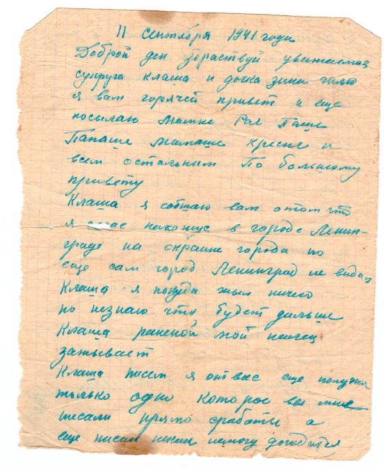от11.09.1941.jpg